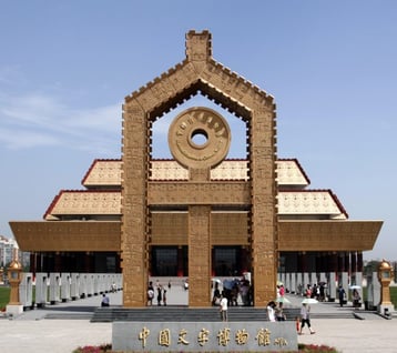 Anyang National Museum of Chinese Writing