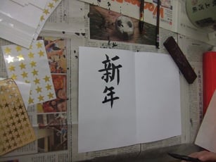Kalligraphie und Schrift in China.
