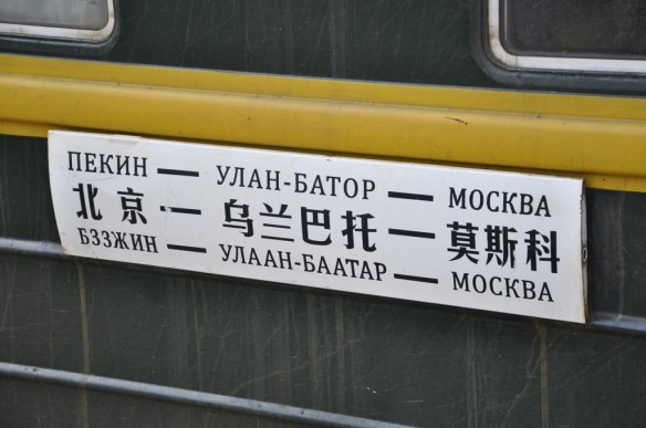Peking - Ulan Bator - Moskau